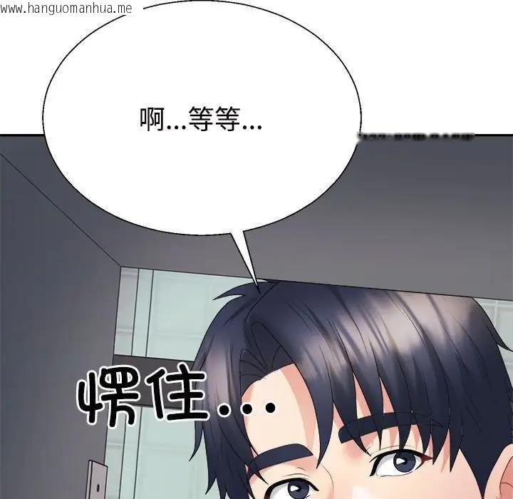 韩国漫画不同寻常的爱韩漫_不同寻常的爱-第8话在线免费阅读-韩国漫画-第133张图片