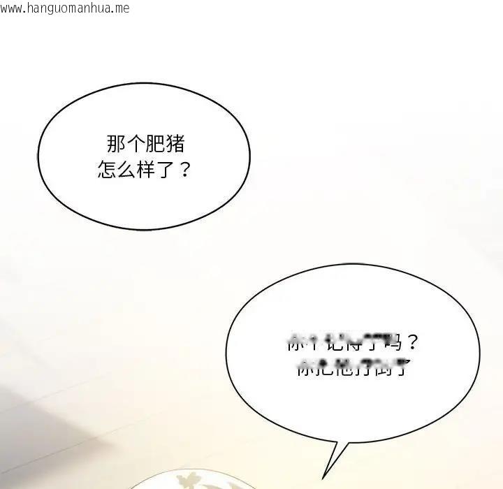 韩国漫画我靠升级逆袭成为大师韩漫_我靠升级逆袭成为大师-第14话在线免费阅读-韩国漫画-第86张图片