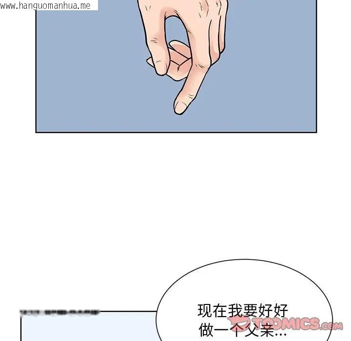 韩国漫画眷恋韩漫_眷恋-第38话在线免费阅读-韩国漫画-第44张图片