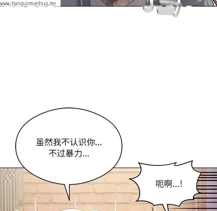 韩国漫画我靠升级逆袭成为大师韩漫_我靠升级逆袭成为大师-第14话在线免费阅读-韩国漫画-第29张图片