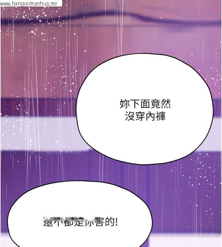 韩国漫画洞洞杂货店韩漫_洞洞杂货店-第97话-桌底下激烈的性挑衅在线免费阅读-韩国漫画-第118张图片