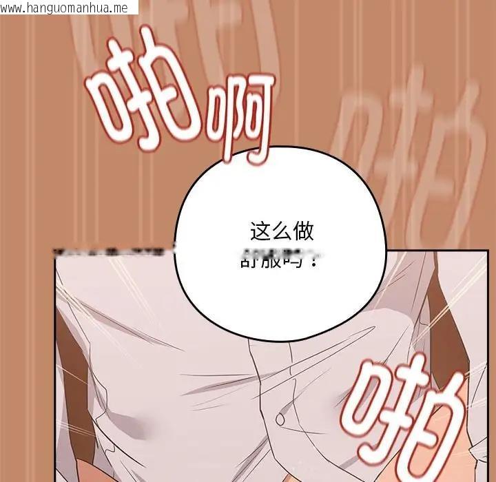 韩国漫画下班后的例行恋爱韩漫_下班后的例行恋爱-第15话在线免费阅读-韩国漫画-第42张图片