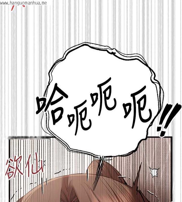 韩国漫画初次深交，请多指教韩漫_初次深交，请多指教-第61话-妳是不是哈我这根很久了?在线免费阅读-韩国漫画-第97张图片