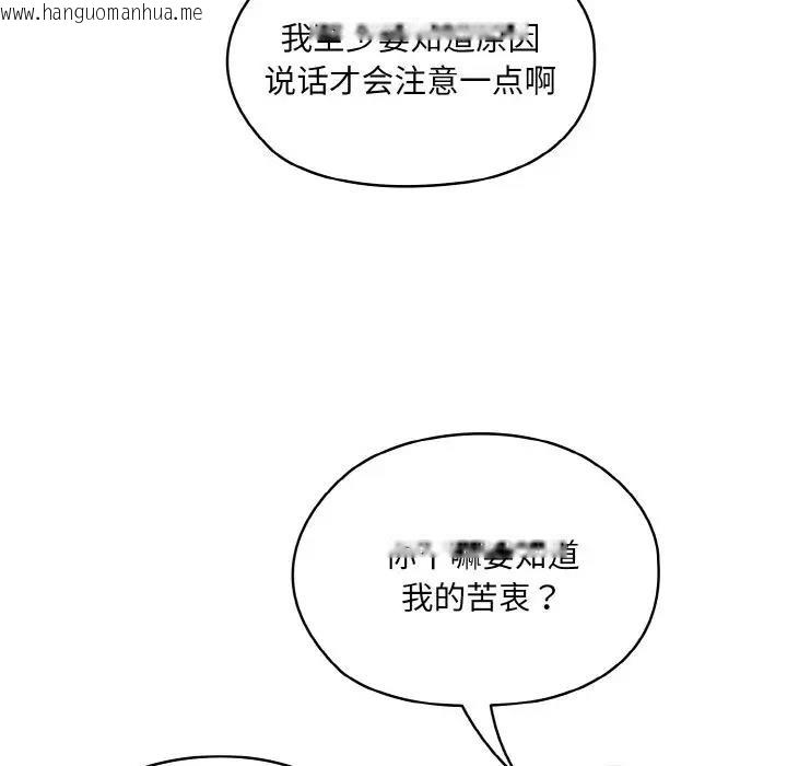 韩国漫画请把女儿交给我/老大!-请把女儿交给我!韩漫_请把女儿交给我/老大!-请把女儿交给我!-第34话在线免费阅读-韩国漫画-第112张图片