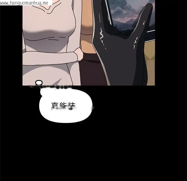 韩国漫画我家的赘婿大人/赘婿要通吃韩漫_我家的赘婿大人/赘婿要通吃-第52话在线免费阅读-韩国漫画-第140张图片