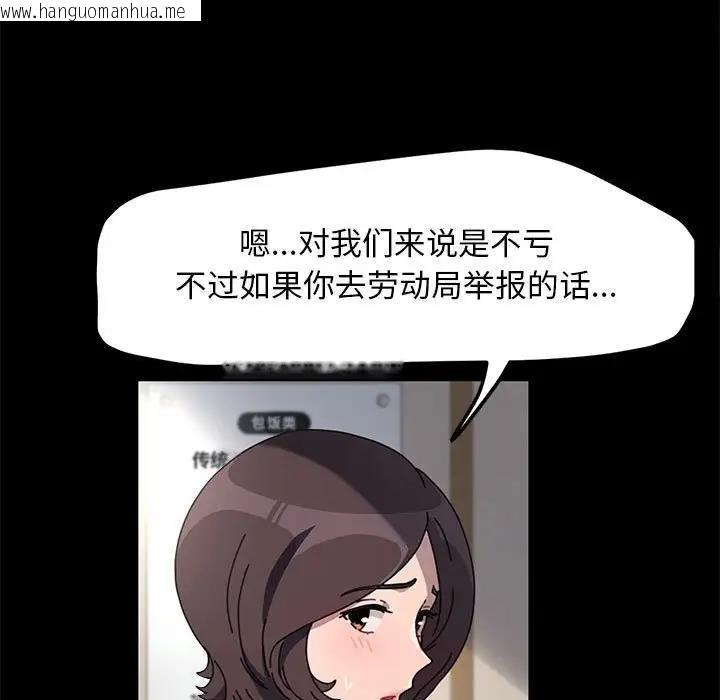 韩国漫画我家的赘婿大人/赘婿要通吃韩漫_我家的赘婿大人/赘婿要通吃-第52话在线免费阅读-韩国漫画-第137张图片