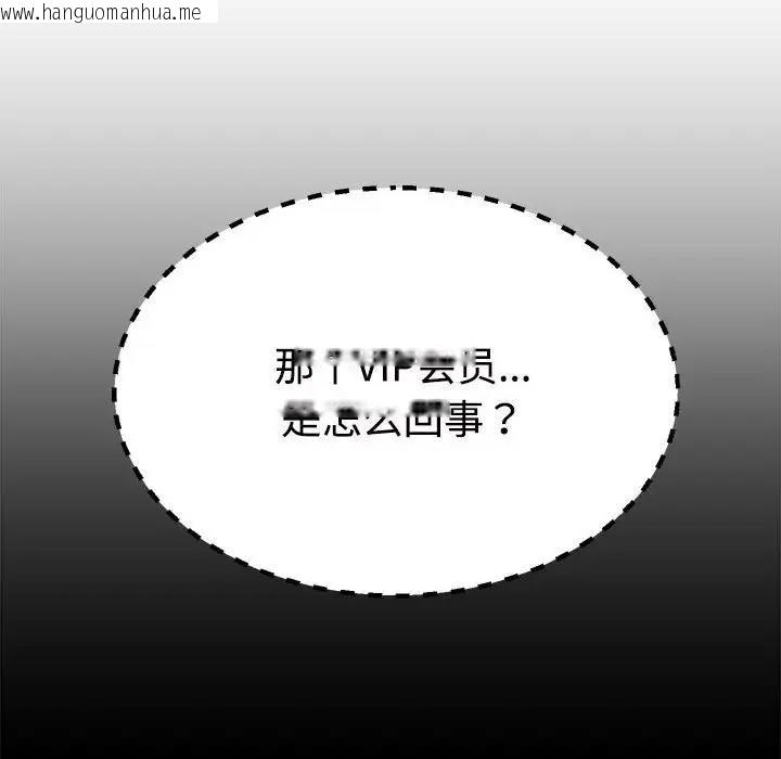 韩国漫画不同寻常的爱韩漫_不同寻常的爱-第8话在线免费阅读-韩国漫画-第102张图片