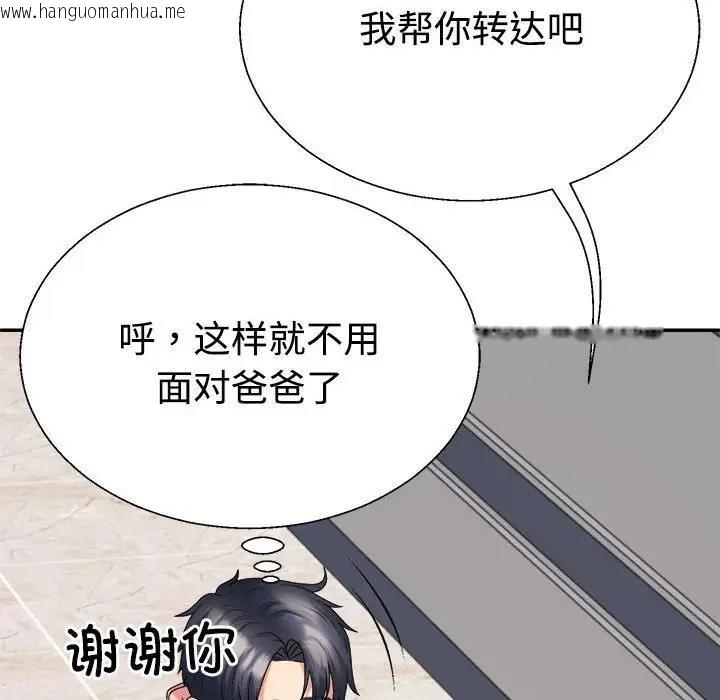 韩国漫画不同寻常的爱韩漫_不同寻常的爱-第8话在线免费阅读-韩国漫画-第170张图片