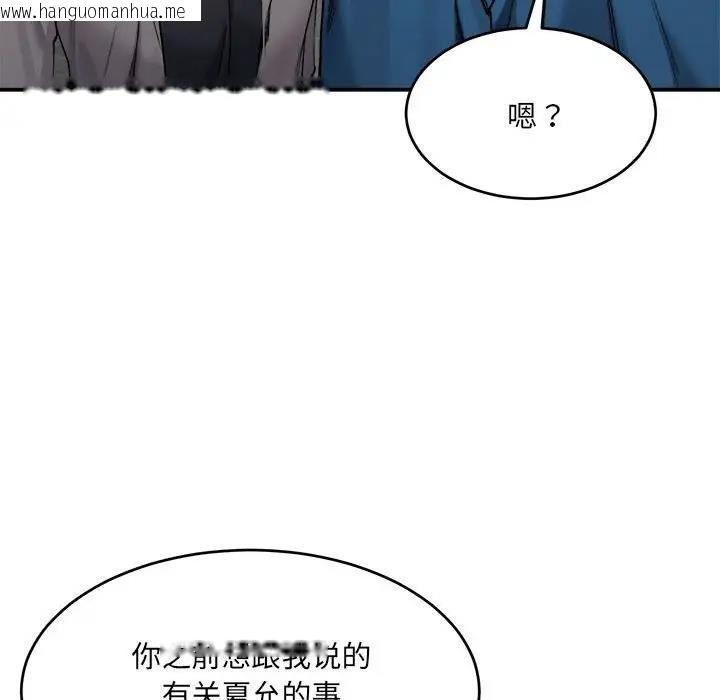 韩国漫画超微妙关系韩漫_超微妙关系-第19话在线免费阅读-韩国漫画-第96张图片