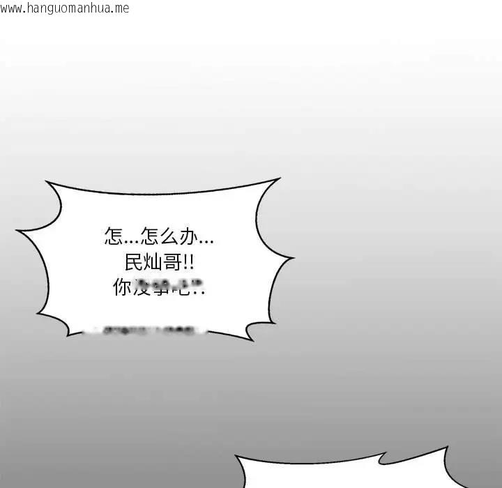 韩国漫画我靠升级逆袭成为大师韩漫_我靠升级逆袭成为大师-第14话在线免费阅读-韩国漫画-第35张图片