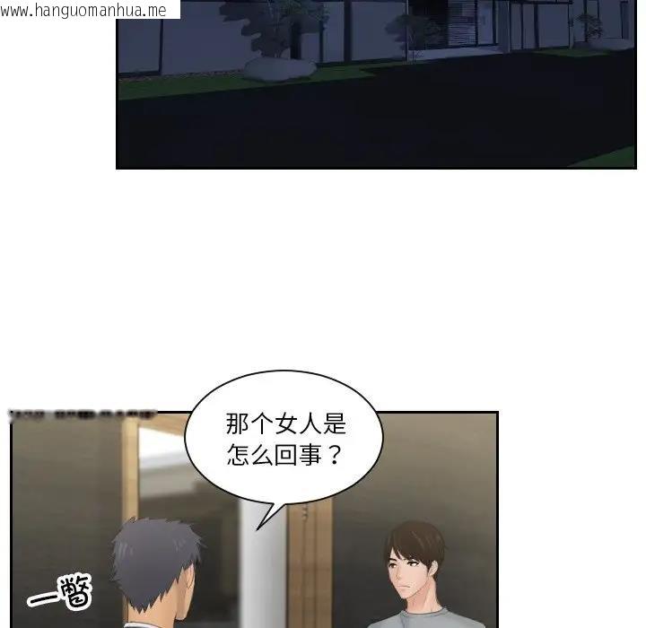 韩国漫画疑难杂症解决师/排忧大师韩漫_疑难杂症解决师/排忧大师-第45话在线免费阅读-韩国漫画-第25张图片