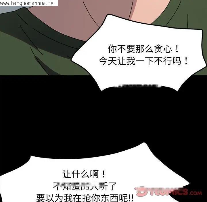 韩国漫画我家的赘婿大人/赘婿要通吃韩漫_我家的赘婿大人/赘婿要通吃-第52话在线免费阅读-韩国漫画-第111张图片