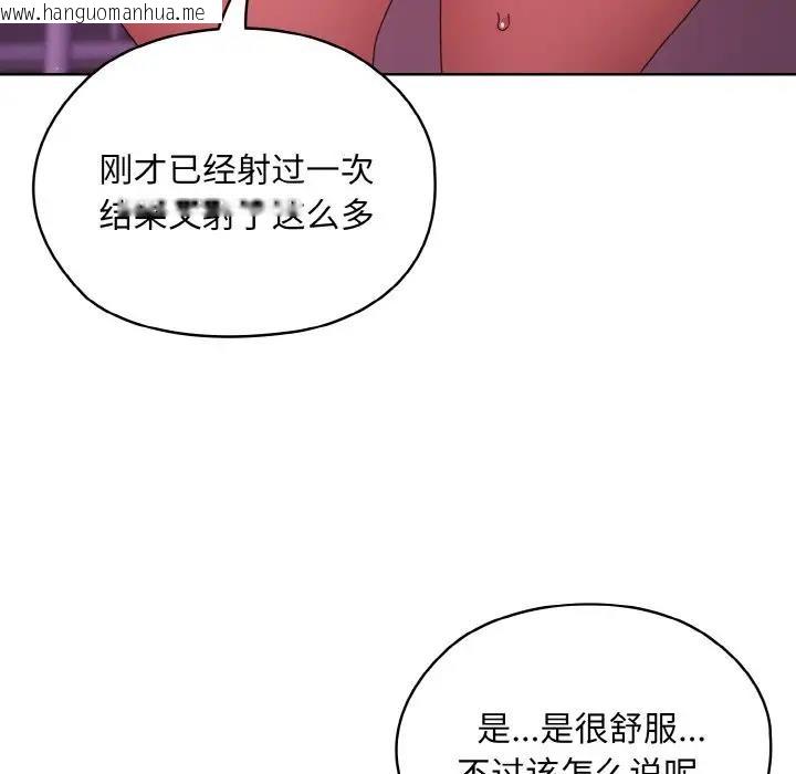 韩国漫画请把女儿交给我/老大!-请把女儿交给我!韩漫_请把女儿交给我/老大!-请把女儿交给我!-第34话在线免费阅读-韩国漫画-第13张图片