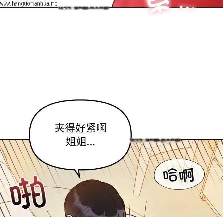 韩国漫画她才不是我姐姐韩漫_她才不是我姐姐-第30话在线免费阅读-韩国漫画-第28张图片