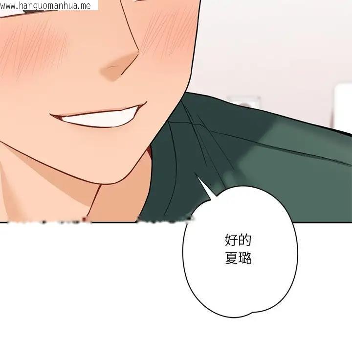 韩国漫画不当朋友当恋人韩漫_不当朋友当恋人-第43话在线免费阅读-韩国漫画-第80张图片