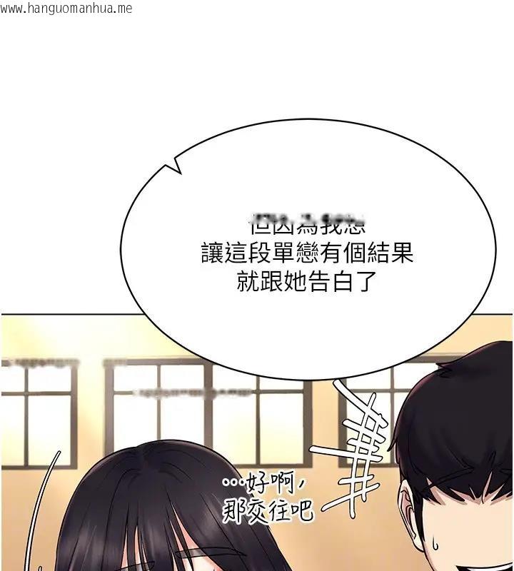 韩国漫画穿入VR成为性域猎人韩漫_穿入VR成为性域猎人-第30话-让知名网红变成飞机杯在线免费阅读-韩国漫画-第33张图片