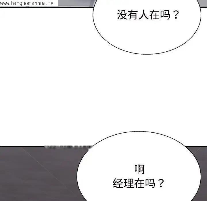 韩国漫画不同寻常的爱韩漫_不同寻常的爱-第8话在线免费阅读-韩国漫画-第114张图片