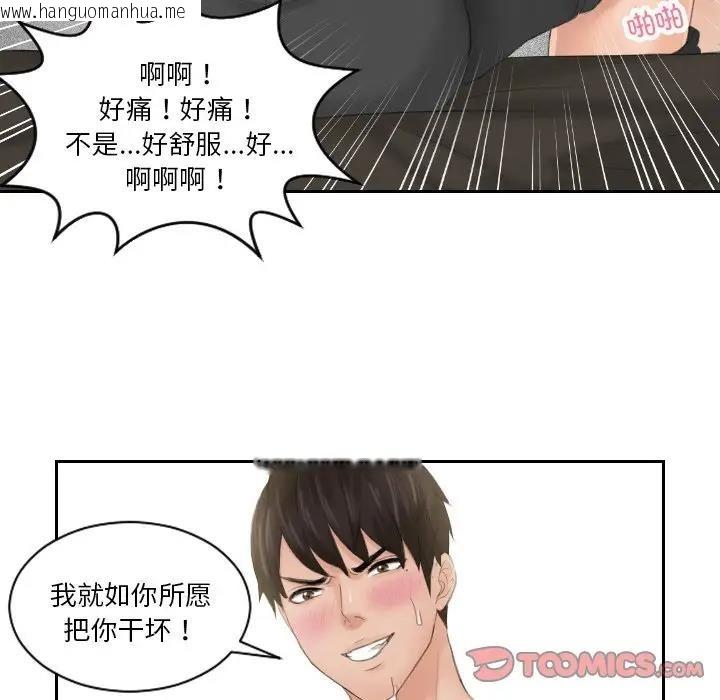 韩国漫画疑难杂症解决师/排忧大师韩漫_疑难杂症解决师/排忧大师-第45话在线免费阅读-韩国漫画-第14张图片