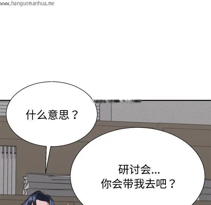 韩国漫画不同寻常的爱韩漫_不同寻常的爱-第8话在线免费阅读-韩国漫画-第43张图片