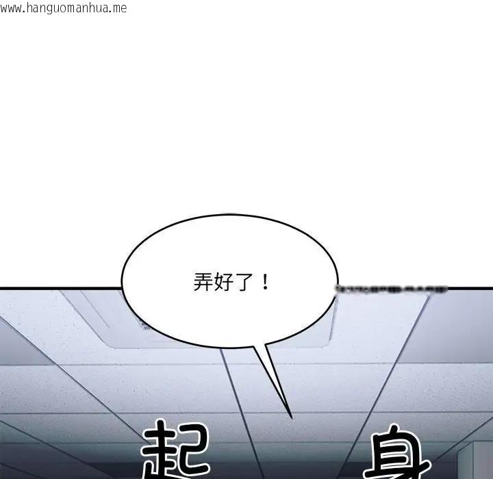 韩国漫画超微妙关系韩漫_超微妙关系-第19话在线免费阅读-韩国漫画-第123张图片