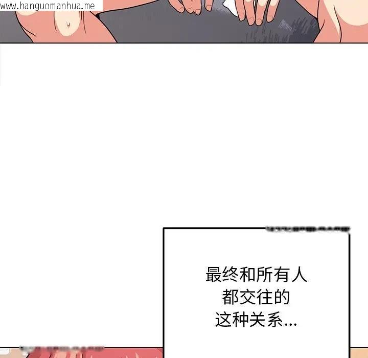 韩国漫画大学生活就从社团开始韩漫_大学生活就从社团开始-第97话在线免费阅读-韩国漫画-第149张图片