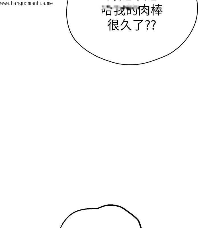 韩国漫画初次深交，请多指教韩漫_初次深交，请多指教-第61话-妳是不是哈我这根很久了?在线免费阅读-韩国漫画-第51张图片