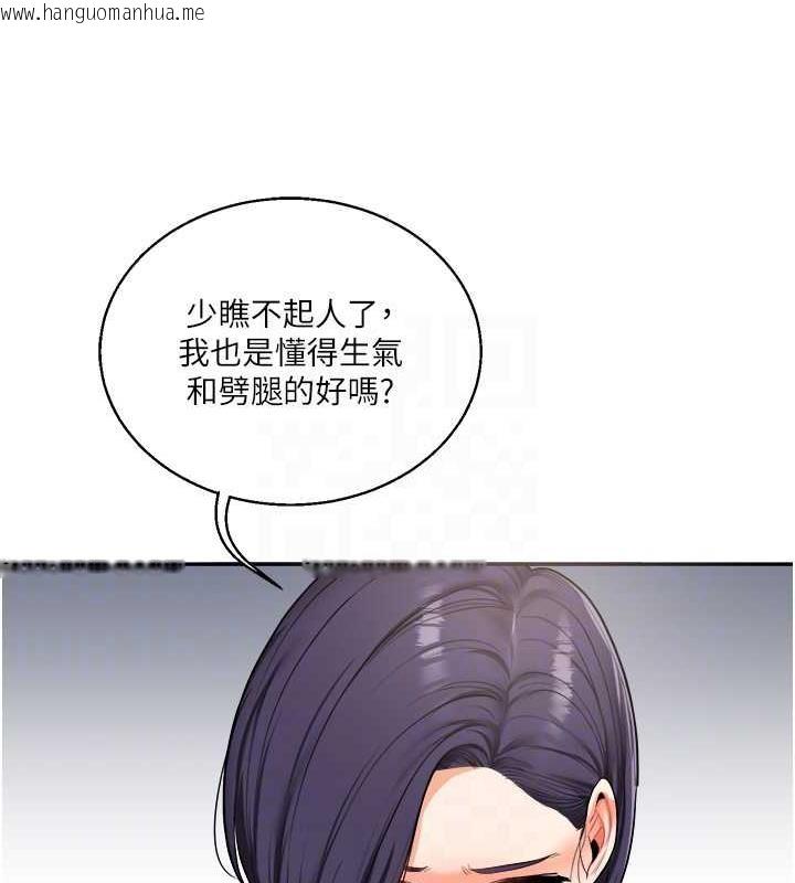 韩国漫画玩转学姐韩漫_玩转学姐-第25话-让学姐见识无敌斩男「棍」在线免费阅读-韩国漫画-第107张图片