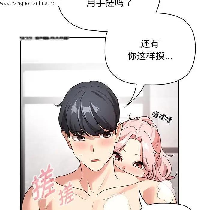 韩国漫画疫情期间的家教生活韩漫_疫情期间的家教生活-第125话在线免费阅读-韩国漫画-第121张图片