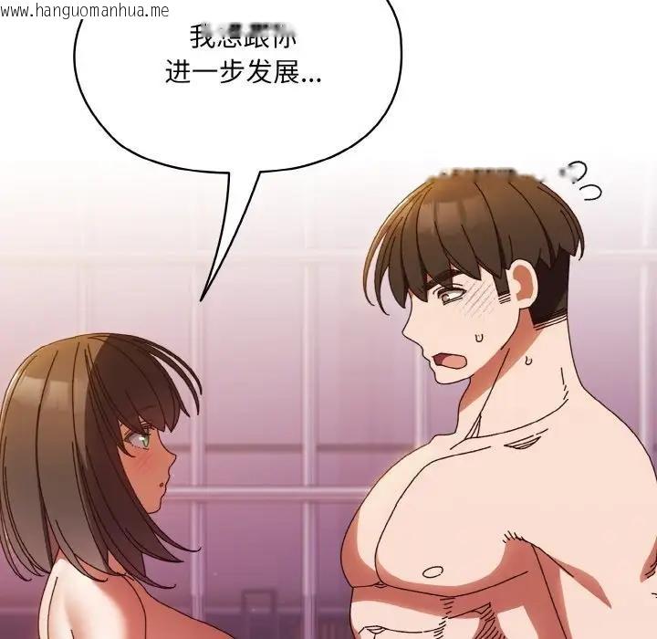 韩国漫画请把女儿交给我/老大!-请把女儿交给我!韩漫_请把女儿交给我/老大!-请把女儿交给我!-第34话在线免费阅读-韩国漫画-第41张图片