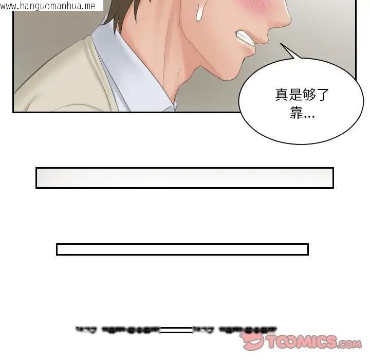 韩国漫画疑难杂症解决师/排忧大师韩漫_疑难杂症解决师/排忧大师-第45话在线免费阅读-韩国漫画-第74张图片