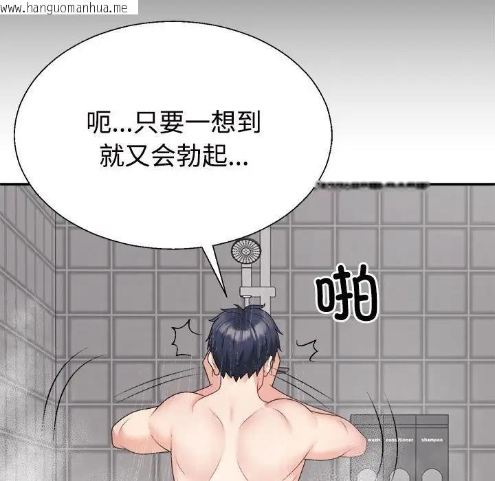 韩国漫画不同寻常的爱韩漫_不同寻常的爱-第8话在线免费阅读-韩国漫画-第105张图片