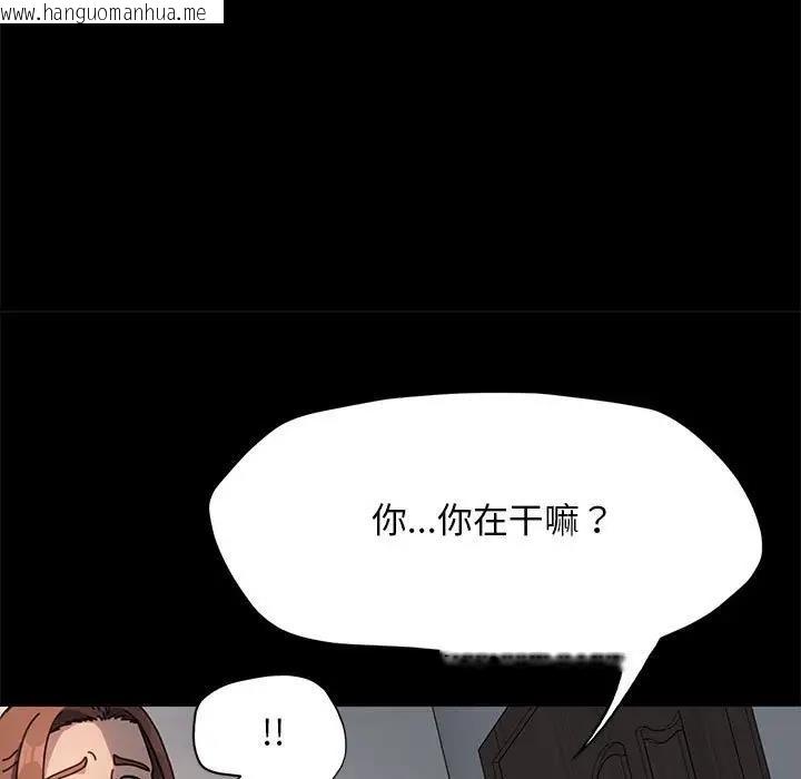 韩国漫画我家的赘婿大人/赘婿要通吃韩漫_我家的赘婿大人/赘婿要通吃-第52话在线免费阅读-韩国漫画-第44张图片