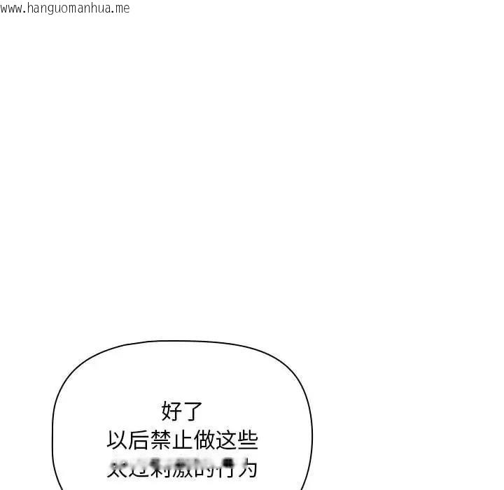 韩国漫画疫情期间的家教生活韩漫_疫情期间的家教生活-第125话在线免费阅读-韩国漫画-第38张图片