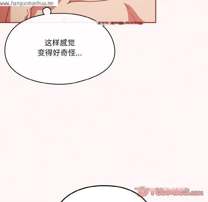 韩国漫画天降美差韩漫_天降美差-第10话在线免费阅读-韩国漫画-第15张图片