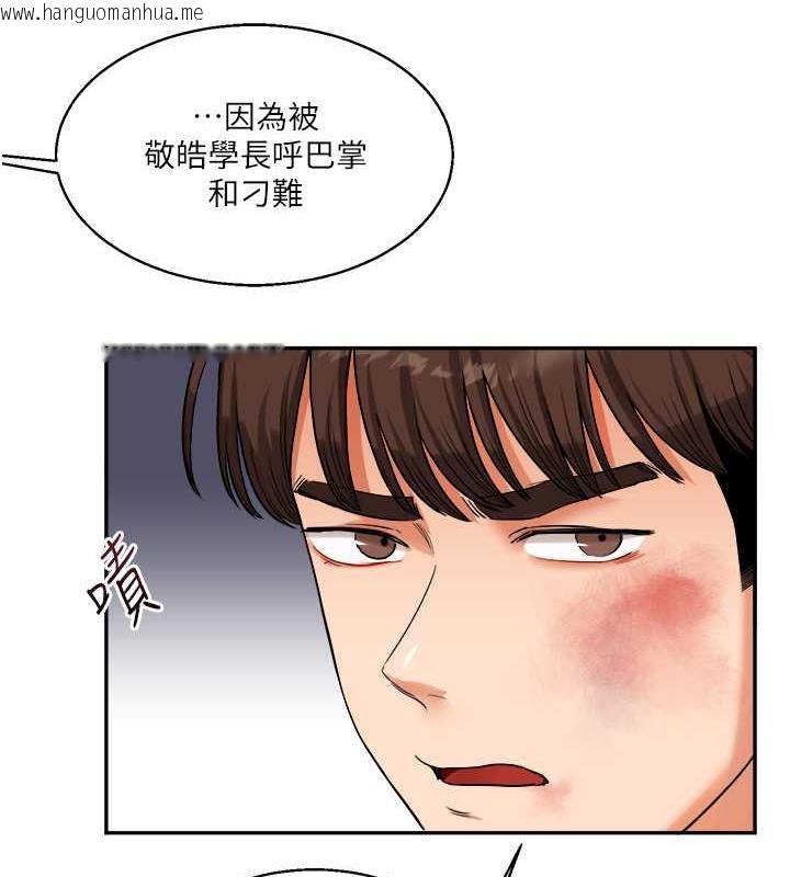 韩国漫画玩转学姐韩漫_玩转学姐-第25话-让学姐见识无敌斩男「棍」在线免费阅读-韩国漫画-第22张图片