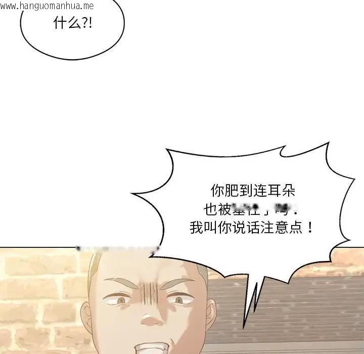 韩国漫画我靠升级逆袭成为大师韩漫_我靠升级逆袭成为大师-第14话在线免费阅读-韩国漫画-第20张图片