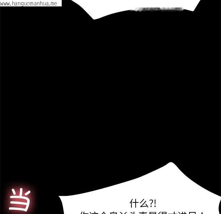 韩国漫画我家的赘婿大人/赘婿要通吃韩漫_我家的赘婿大人/赘婿要通吃-第52话在线免费阅读-韩国漫画-第114张图片