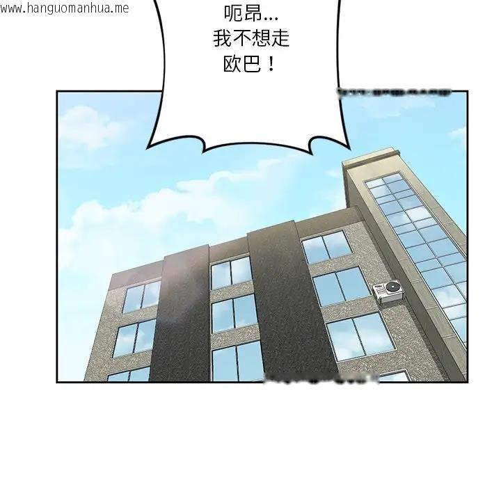 韩国漫画不当朋友当恋人韩漫_不当朋友当恋人-第43话在线免费阅读-韩国漫画-第59张图片