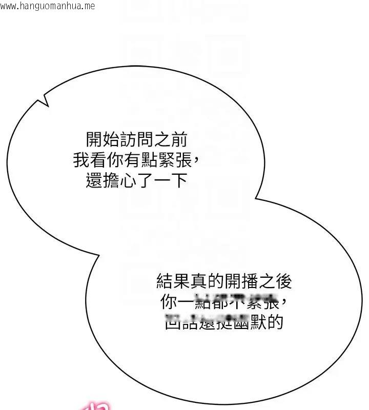 韩国漫画穿入VR成为性域猎人韩漫_穿入VR成为性域猎人-第30话-让知名网红变成飞机杯在线免费阅读-韩国漫画-第134张图片