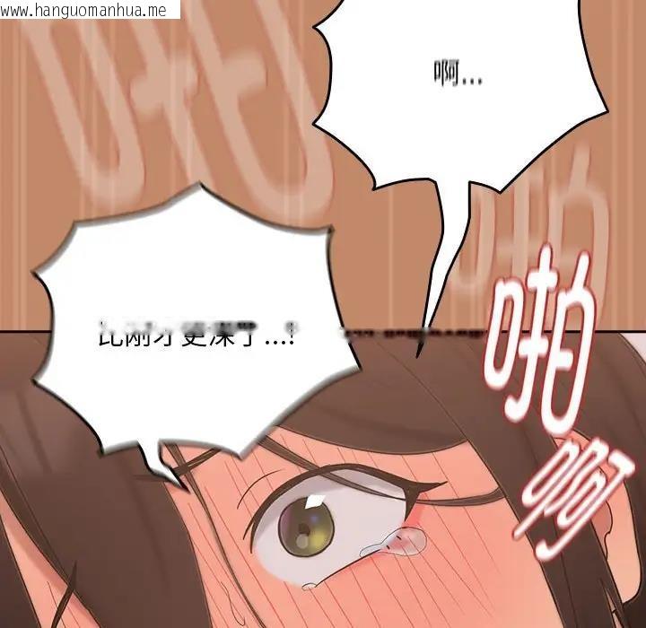 韩国漫画下班后的例行恋爱韩漫_下班后的例行恋爱-第15话在线免费阅读-韩国漫画-第101张图片