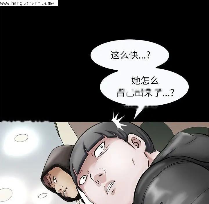 韩国漫画母女韩漫_母女-第4话在线免费阅读-韩国漫画-第58张图片