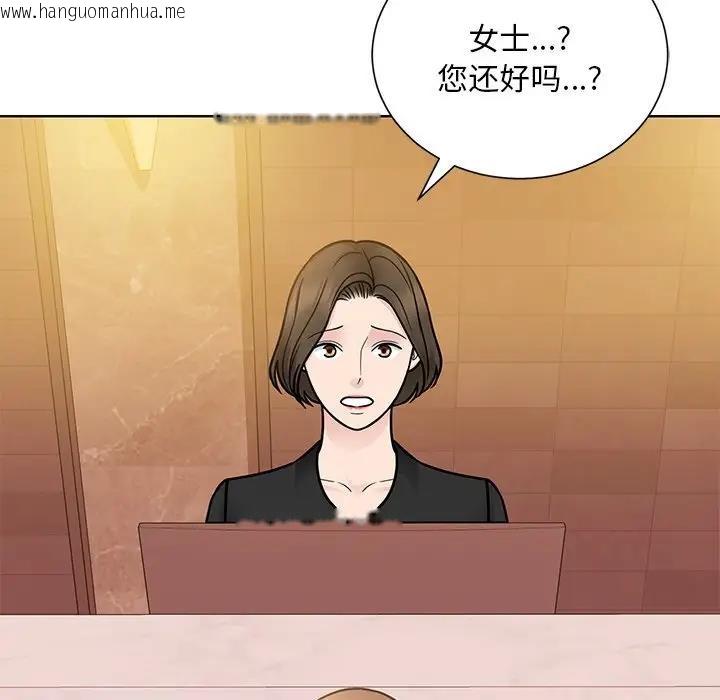 韩国漫画眷恋韩漫_眷恋-第38话在线免费阅读-韩国漫画-第100张图片