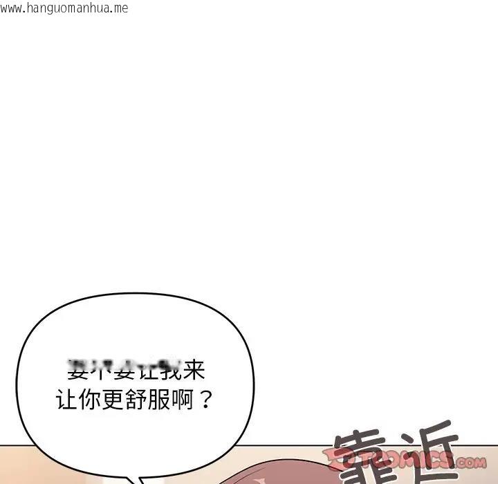 韩国漫画大学生活就从社团开始韩漫_大学生活就从社团开始-第97话在线免费阅读-韩国漫画-第84张图片