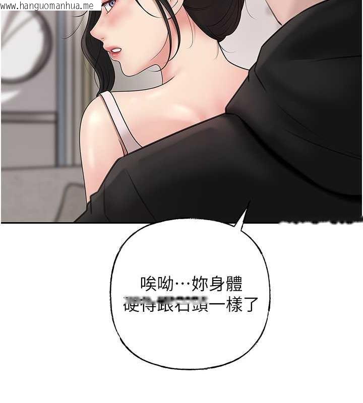 韩国漫画岳母为何那样韩漫_岳母为何那样-第12话-被女婿按摩好舒服在线免费阅读-韩国漫画-第37张图片