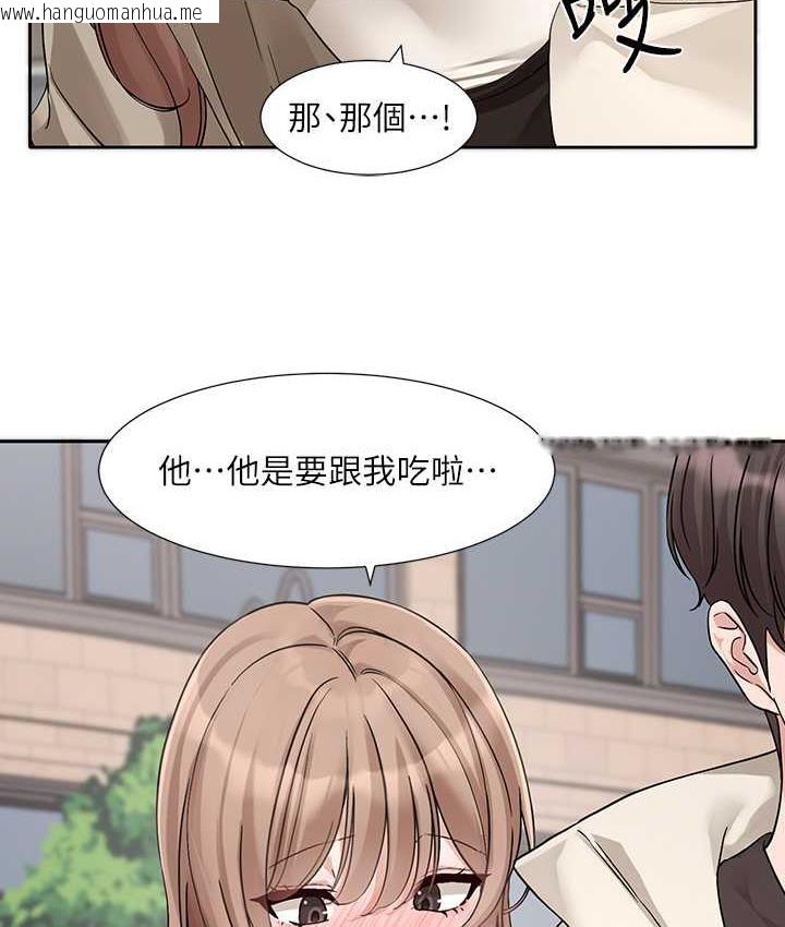 韩国漫画社团学姐韩漫_社团学姐-第181话-给你爱爱呼呼在线免费阅读-韩国漫画-第11张图片