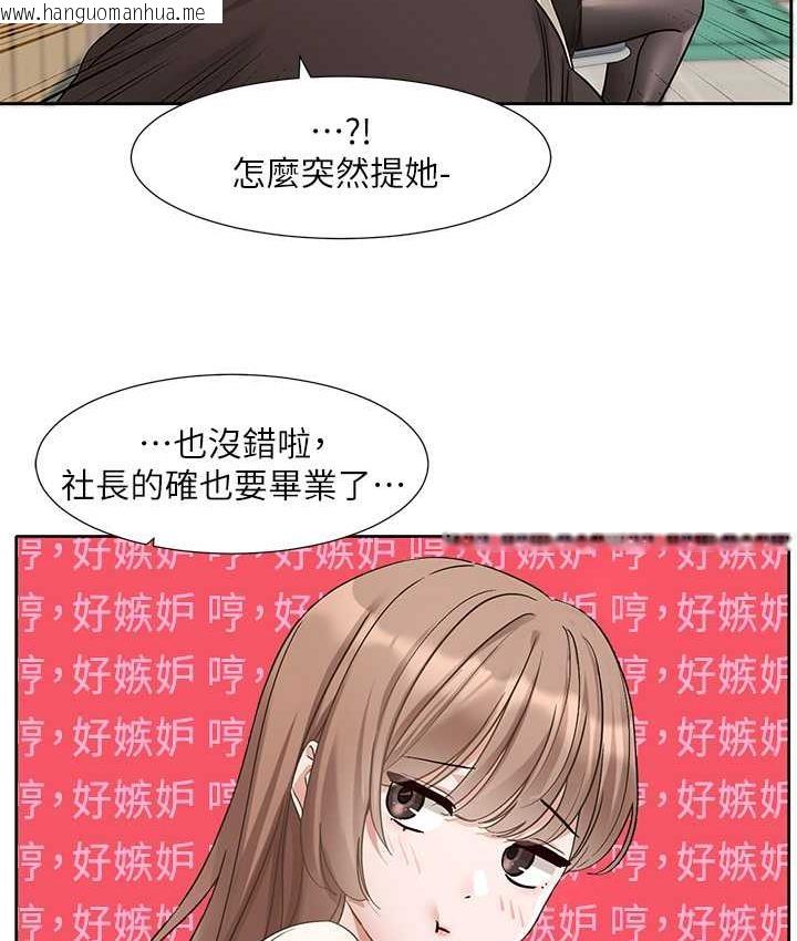 韩国漫画社团学姐韩漫_社团学姐-第181话-给你爱爱呼呼在线免费阅读-韩国漫画-第41张图片