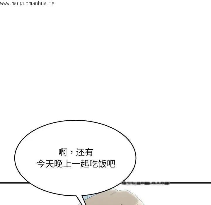 韩国漫画超微妙关系韩漫_超微妙关系-第19话在线免费阅读-韩国漫画-第10张图片