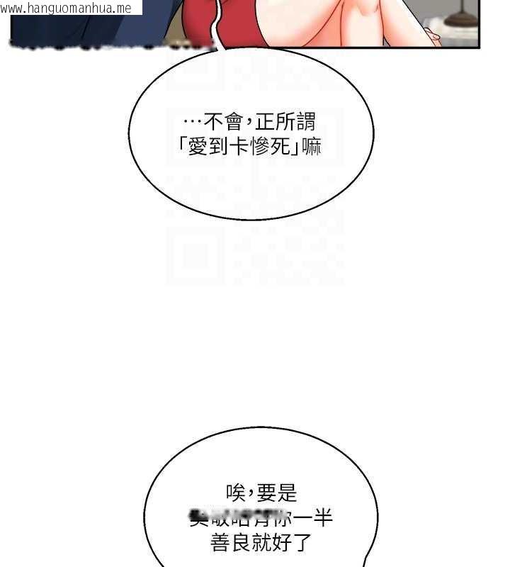 韩国漫画玩转学姐韩漫_玩转学姐-第25话-让学姐见识无敌斩男「棍」在线免费阅读-韩国漫画-第102张图片