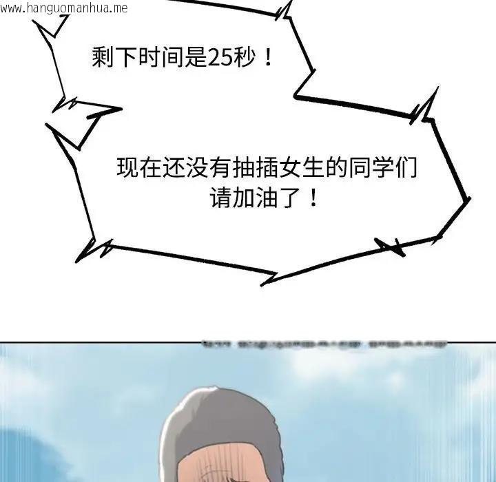 韩国漫画危险同学会韩漫_危险同学会-第26话在线免费阅读-韩国漫画-第67张图片