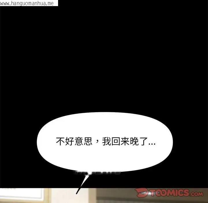 韩国漫画我家的赘婿大人/赘婿要通吃韩漫_我家的赘婿大人/赘婿要通吃-第52话在线免费阅读-韩国漫画-第156张图片